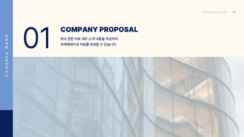 10. COMPANY PROPOSAL