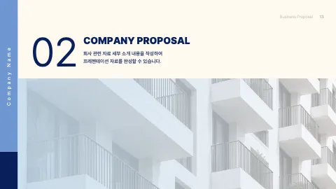 15. COMPANY PROPOSAL