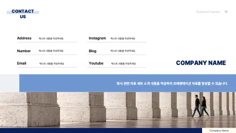 20. COMPANY NAME
