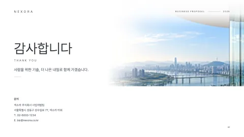 40. 감사합니다
